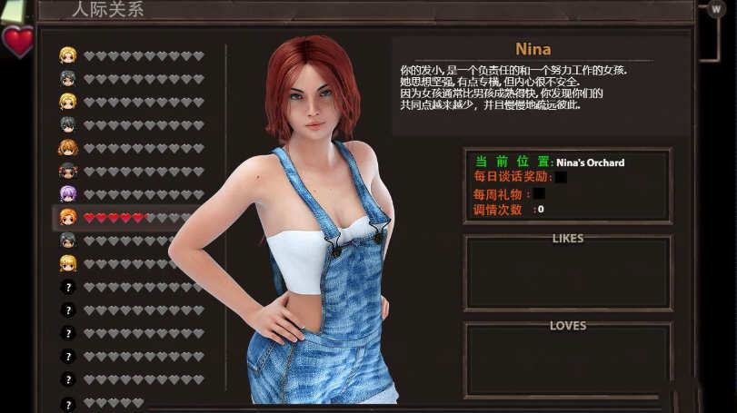 农民的追求角色关系界面，展示 Nina 档案与角色互动系统